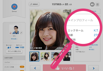 実名は登録されません