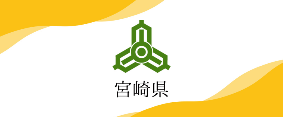 結婚支援サービス利用促進事業