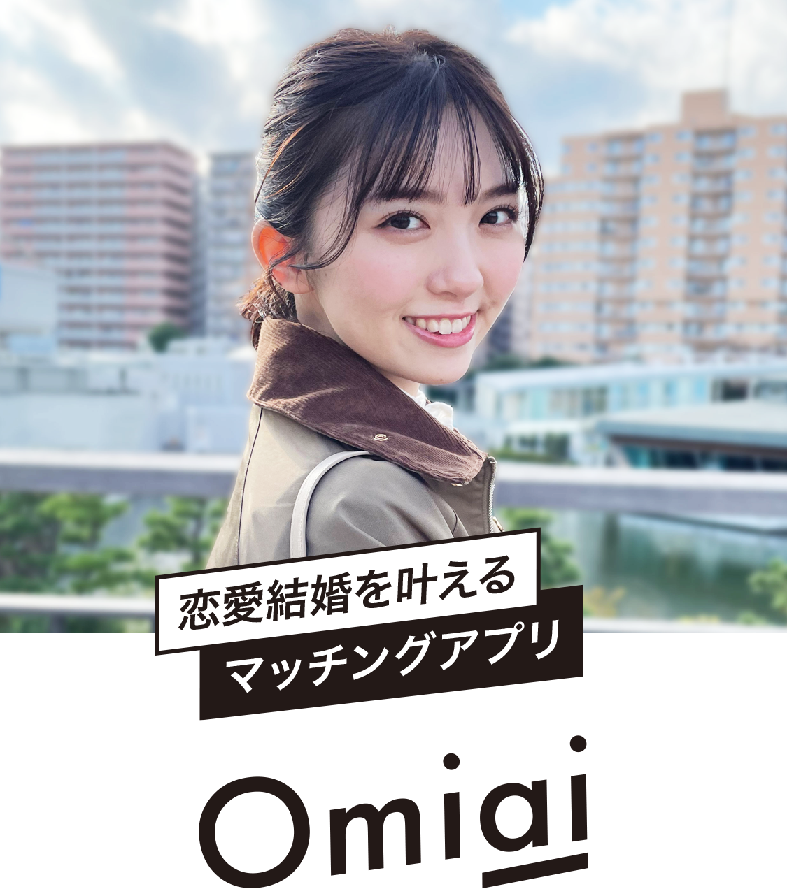 Omiai(お見合い) 