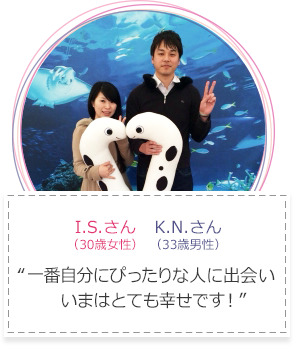 おそらくこのアプリが無ければ100%彼女とは出会えませんでした。